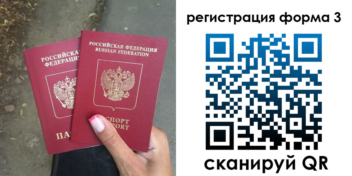 временная регистрация гарантия в Александровске-Сахалинском