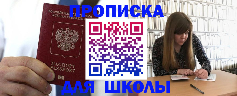 прописка регистрация в Александровске-Сахалинском