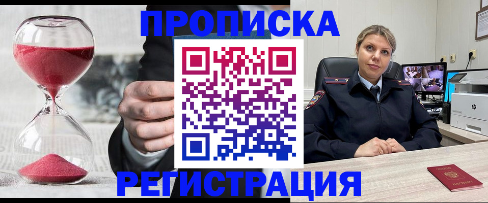 прописка поиск в Александровске-Сахалинском
