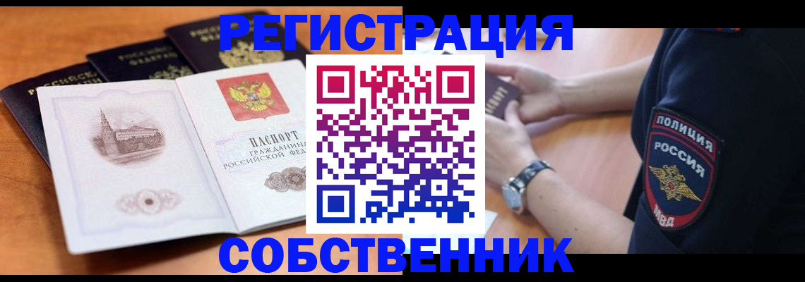 временная регистрация поиск в Александровске-Сахалинском