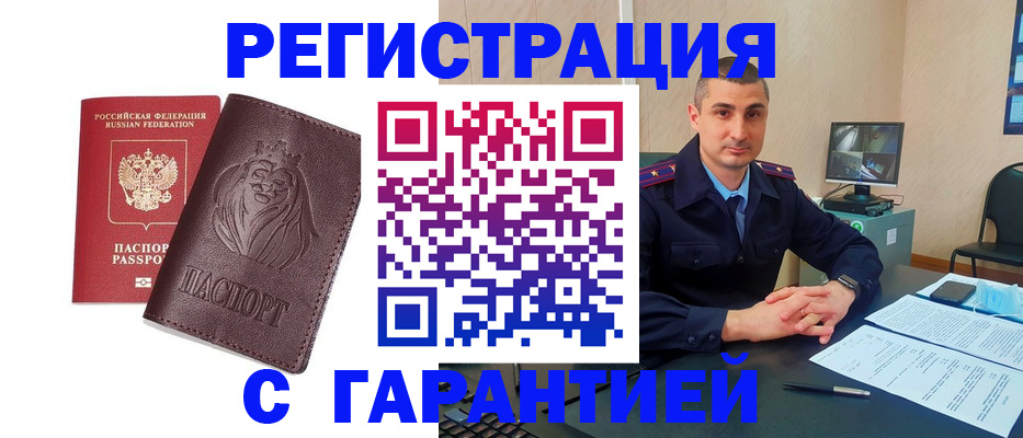 прописка для военкомата в Александровске-Сахалинском