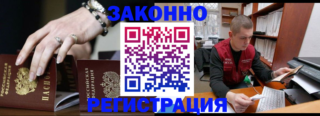 временная регистрация недорого в Александровске-Сахалинском