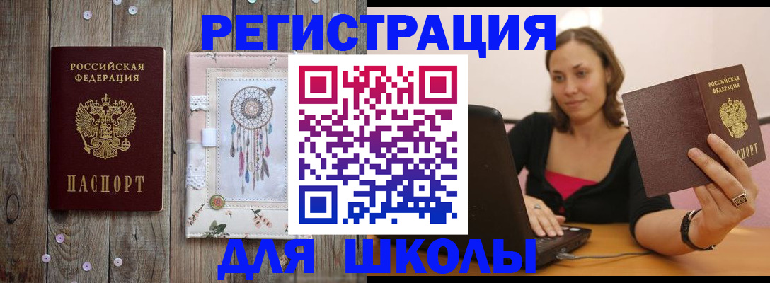 прописка регистрация в Александровске-Сахалинском